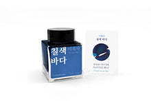 Load image into Gallery viewer, WEARINGEUL - 7 Colored Ocean (Lee Yuk Sa Literature Ink)- Botella de 30ml. y 2ml.
