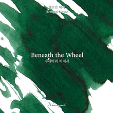 Load image into Gallery viewer, WEARINGEUL - World Literature Ink - BENEATH THE WHEEL (Herman Hesse)
